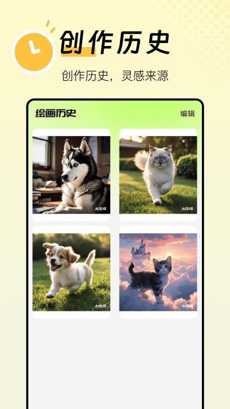 图片生成器手机版v1.0.9 3