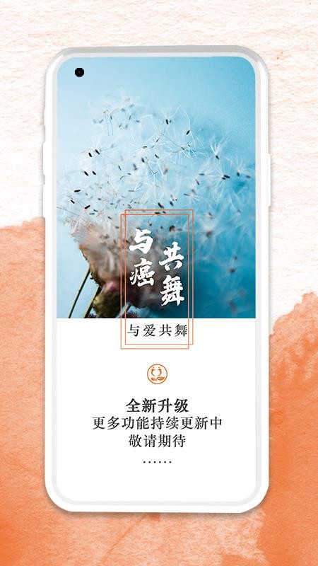 与爱共舞论坛(1)