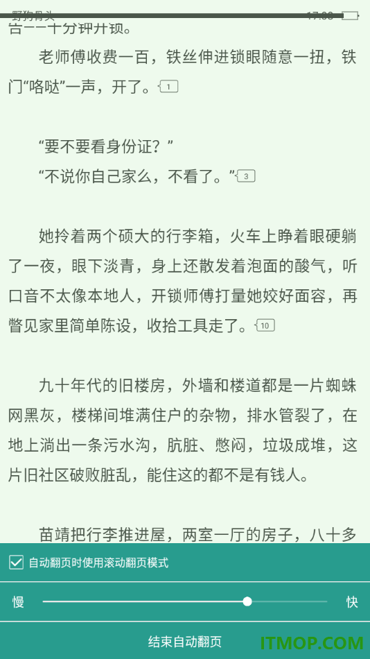 晋江小说阅读手机版设置自动翻页阅读的方法