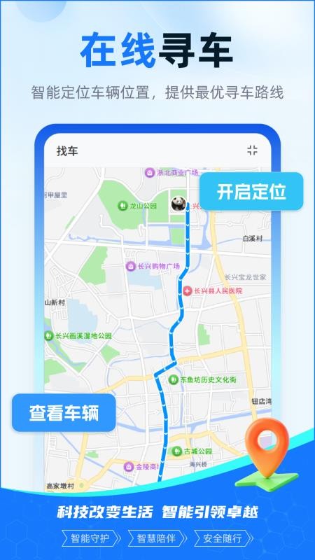 天能数智电池官网版v1.0.1 4