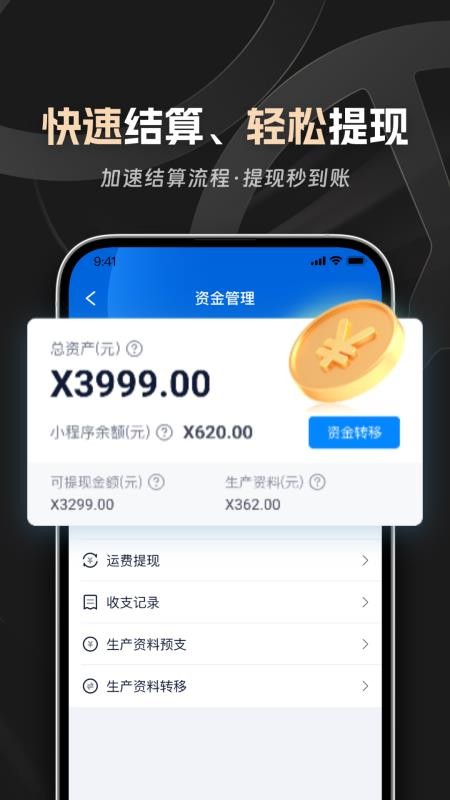佬司机车主官网版v2.2.0(3)