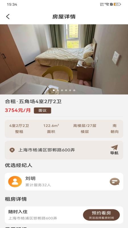 同城直租看房官方版v1.0.0 2