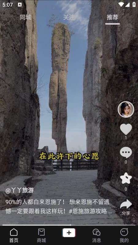 棠秀官网版v4.4.5(4)