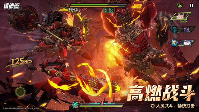 镇魂街王者归来游戏v2.16.16 3