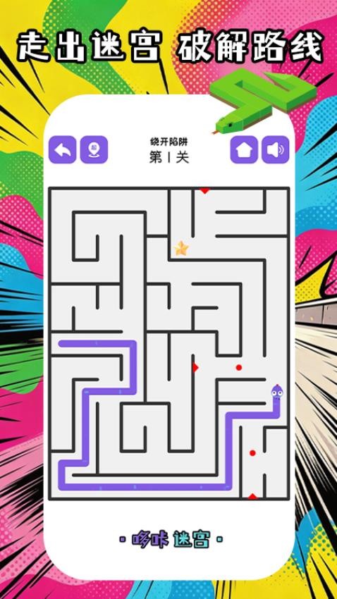 哆咔迷宫游戏v1.0 1