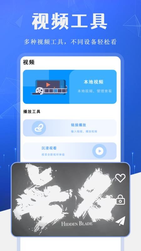 easy投屏手机版v1.2.1 4