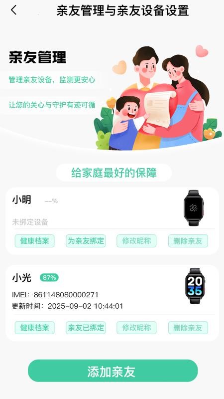 康菲特健康官方版v1.0.46(1)