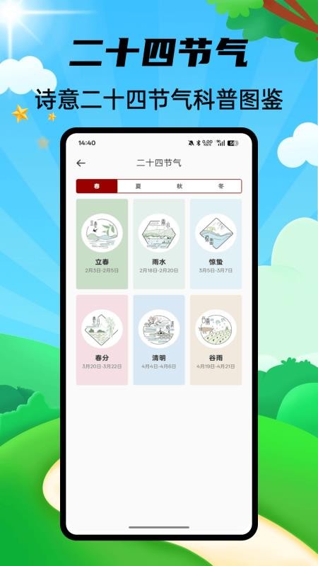 小草助手免费版v1.0.4(1)