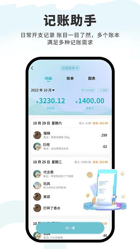 述宠官方版v2.0.8 1