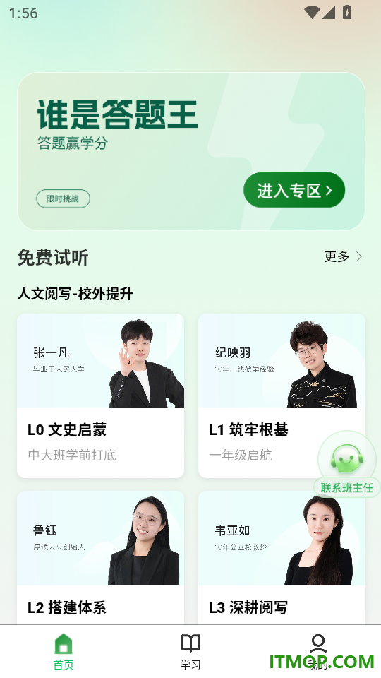 厚读免费版