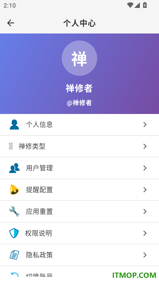 禅修助手最新版