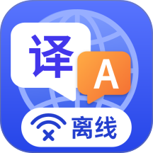 全球随身翻译官网版 v1.0.5