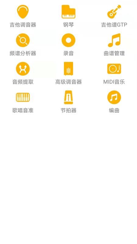 视唱练耳大师(2)