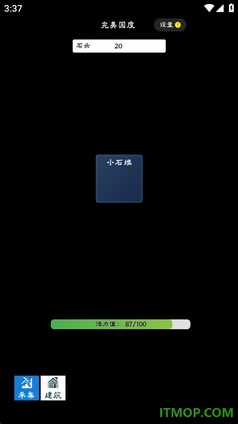 完美国度游戏