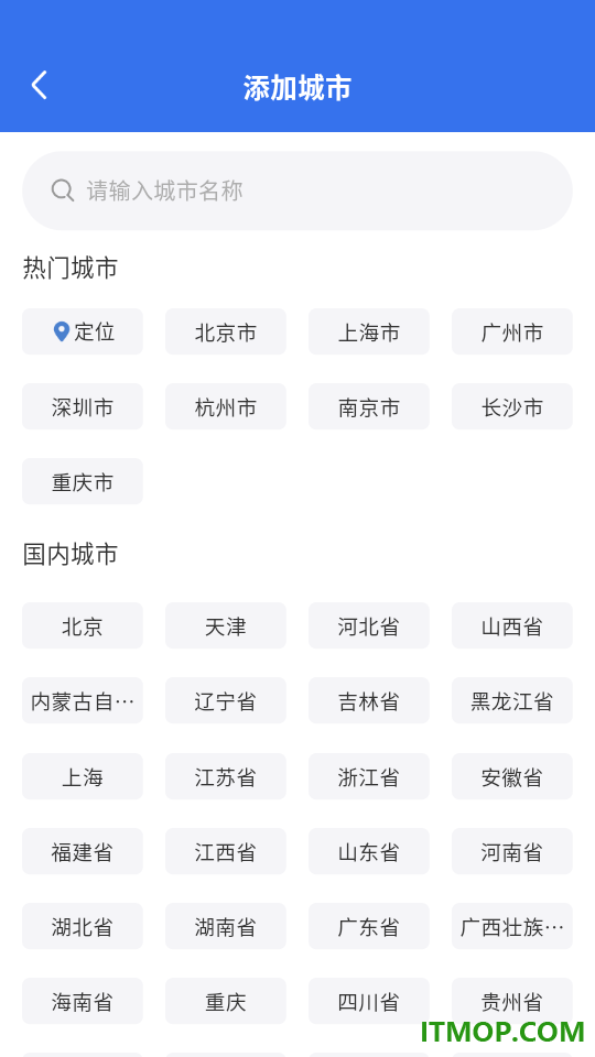 天气预报本地预报app