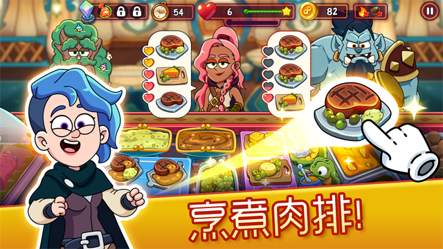 梦幻药剂2游戏v3.20.00 5