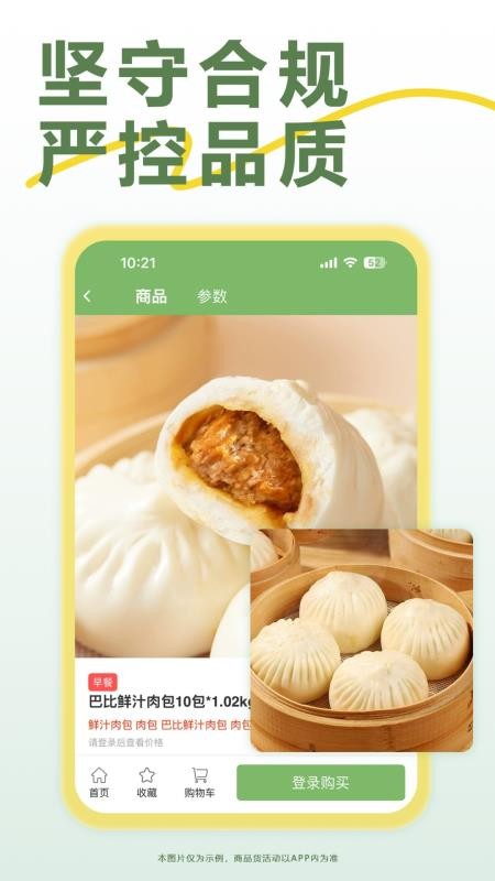 鲜辰会官网版v3.5.001 1