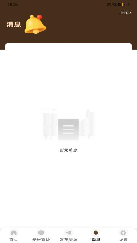 同城直租看房官方版v1.0.0 1