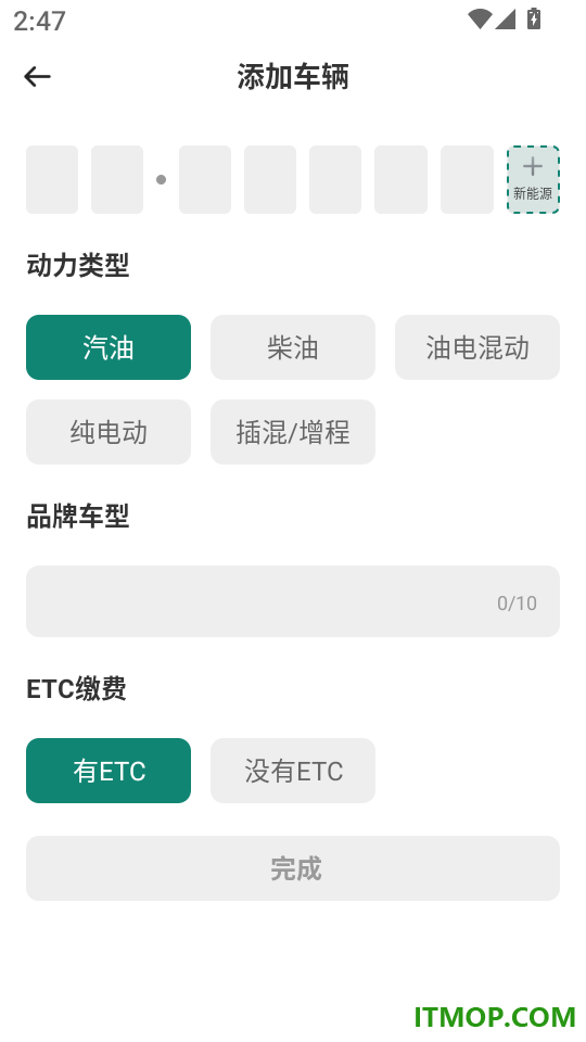 北高卫星导航免费版
