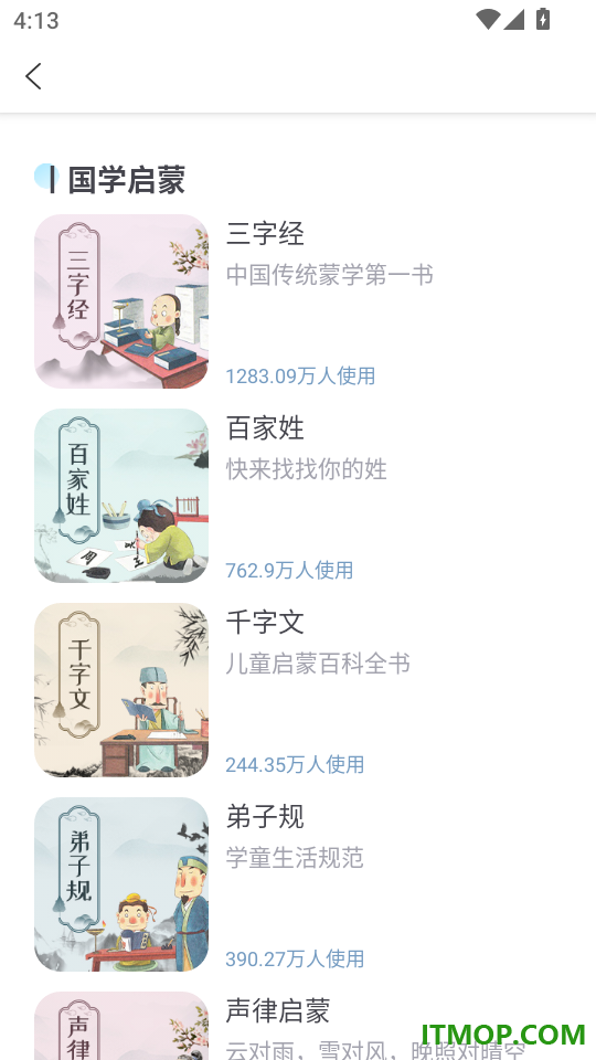 学习少年官方版