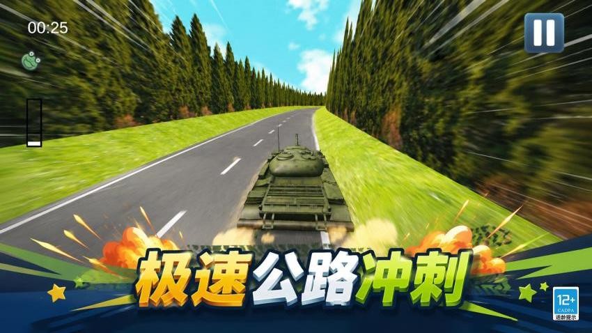 超级坦克乱斗手游v1.0.1 2