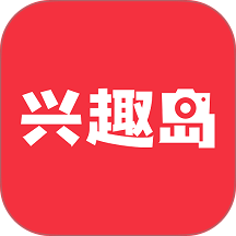 兴趣岛最新版