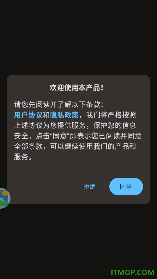 PS图片映像工具手机版