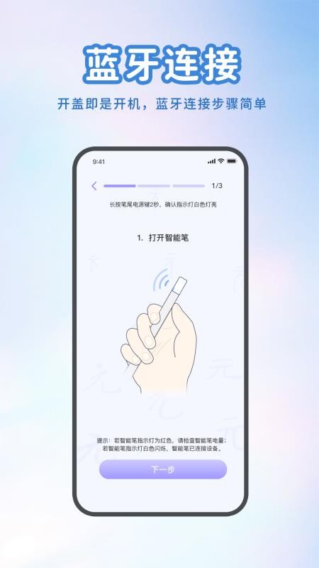 轻松记免费版v5.7.0 5