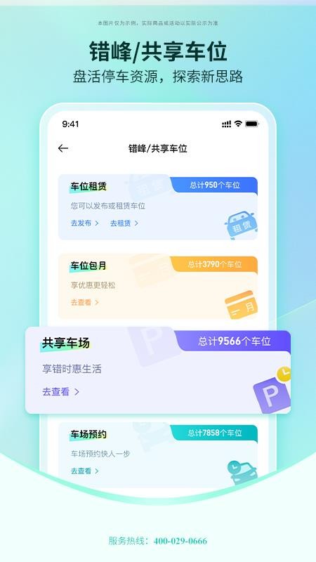 国驿出行最新版本v1.4.1(1)