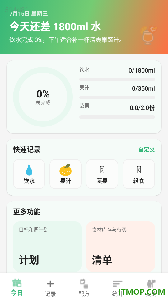 果汁分一分官方版