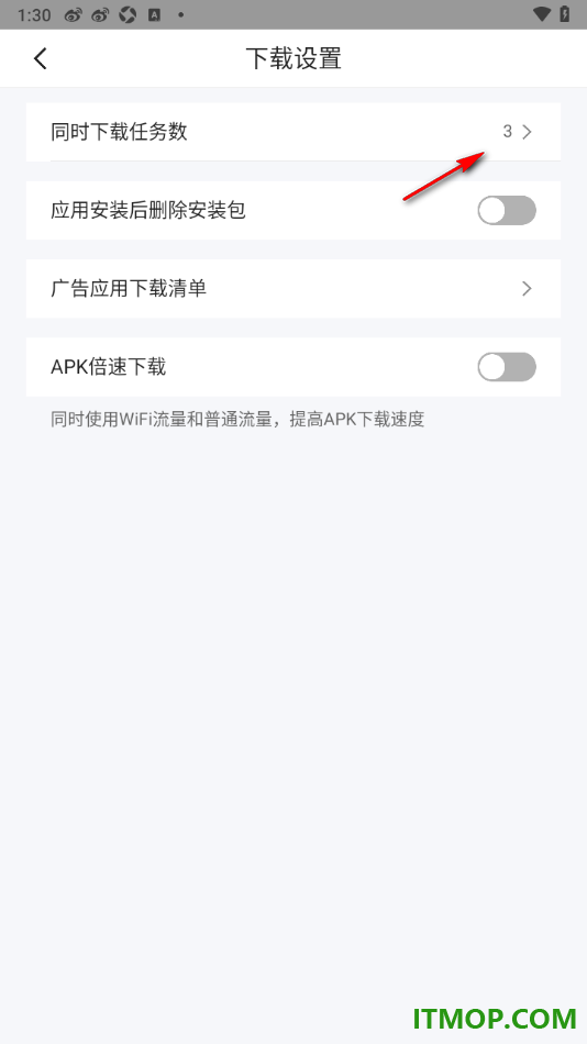 qq浏览器手机版设置更改同时下载任务数为5个的方法