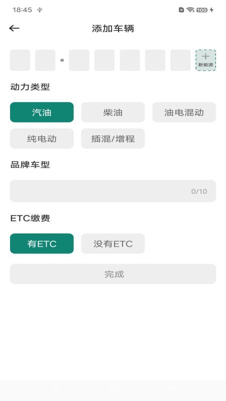 北高卫星导航免费版v1.0.0 3
