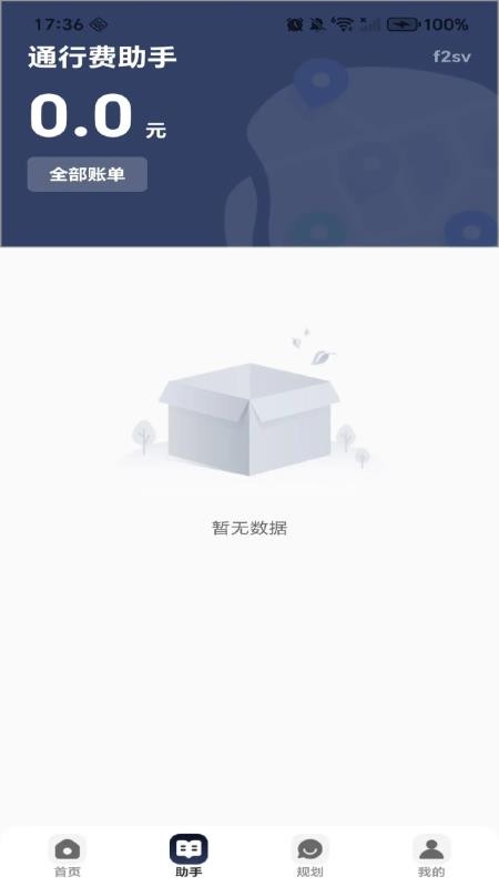 卫星定位免费导航官方版v1.0.0(2)