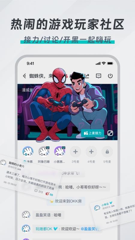 OKK云电脑最新版v1.5.6 4