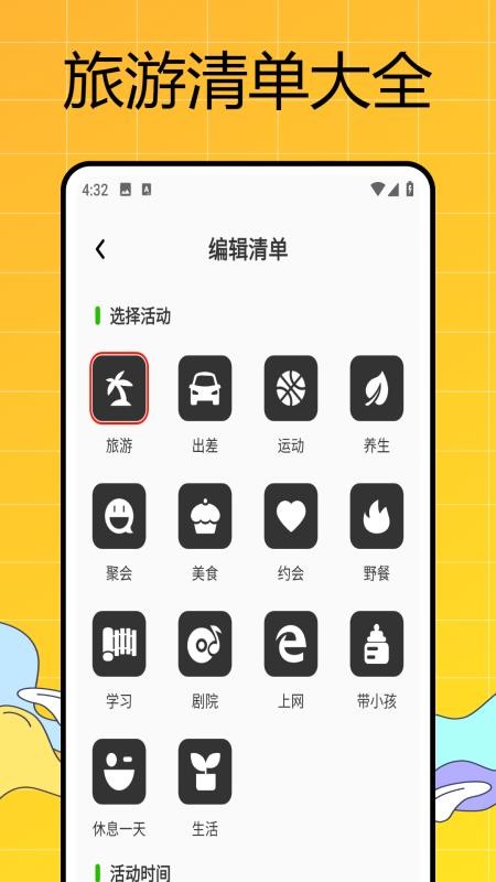 易出行最新版v1.0.0(1)