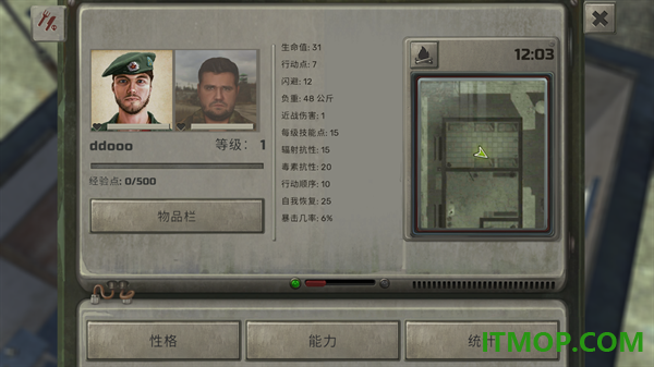 核爆RPG手机版(Atom RPG)