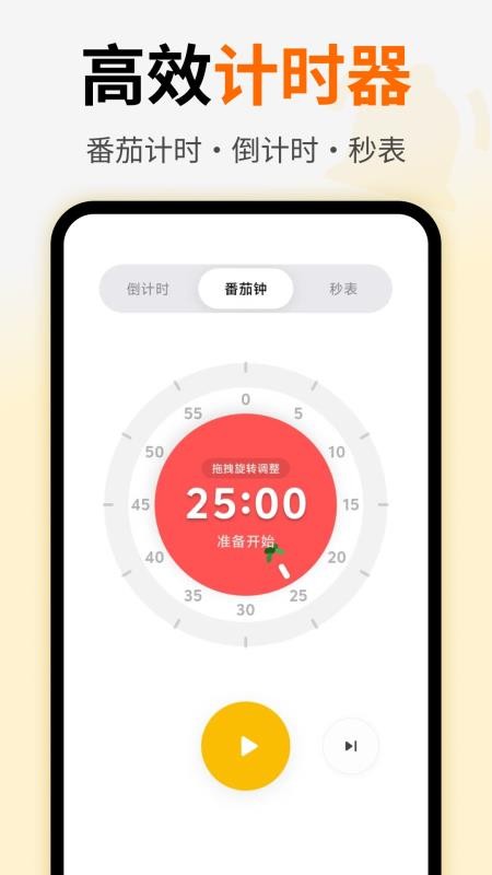 语音闹钟提醒最新版v3.0.0.302(2)