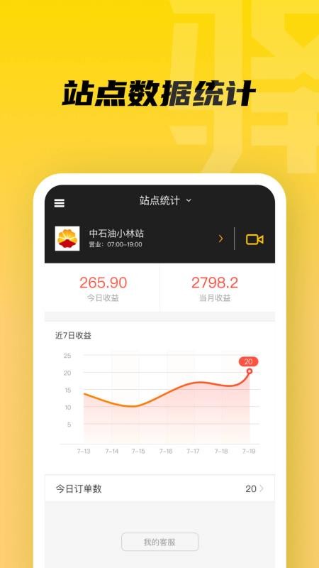 驿管家v2.10.3(1)