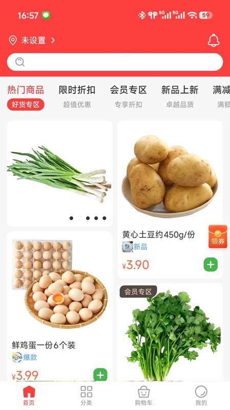 下谷官网版v1.6.7 3
