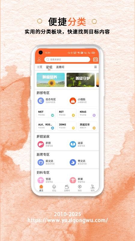 与爱共舞论坛(4)