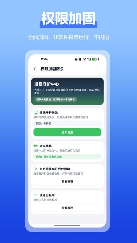 自动点击全能王免费版v2.3.0(4)