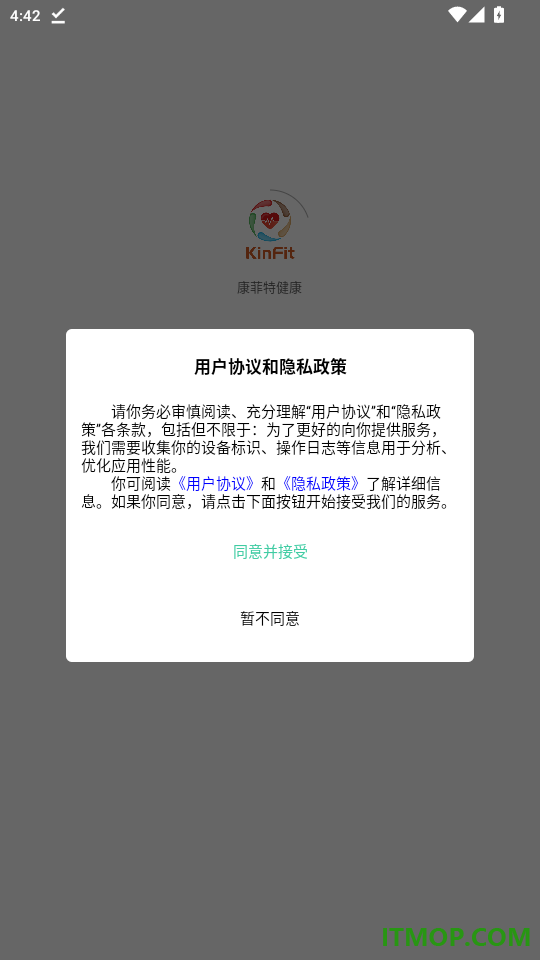 康菲特健康官方版