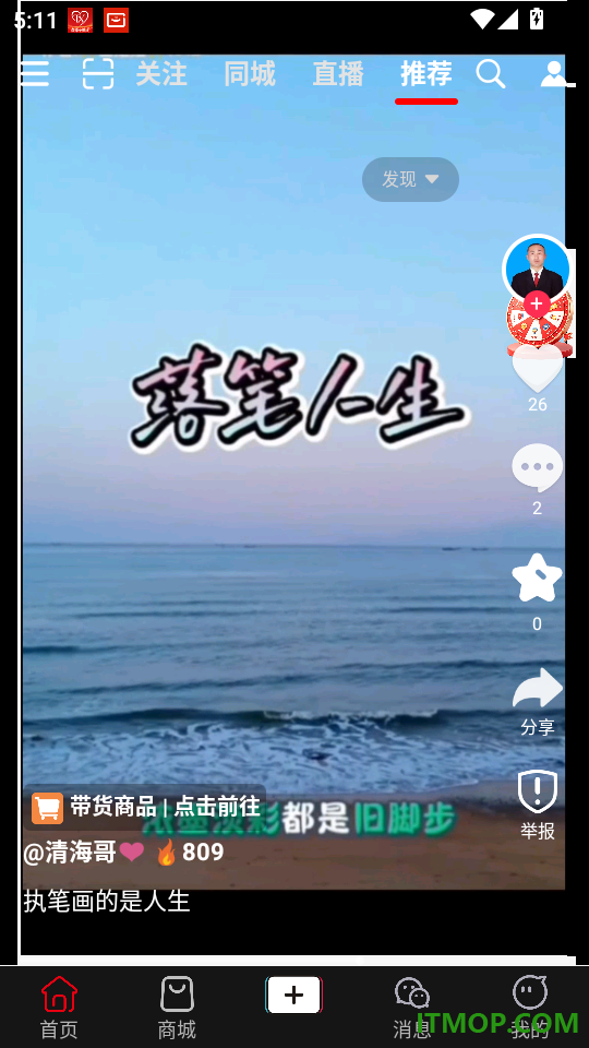 棠秀官网版