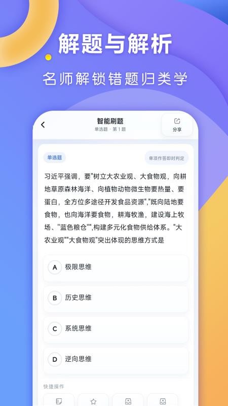 全汇考研最新版v1.0.4 1