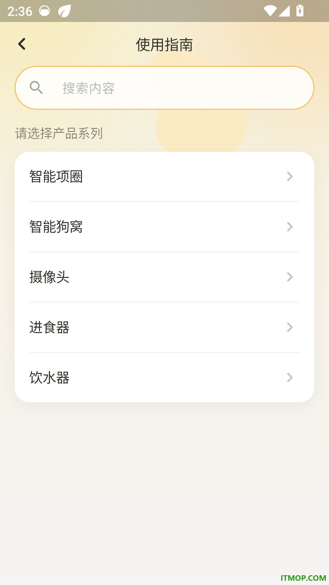 开心爱宠