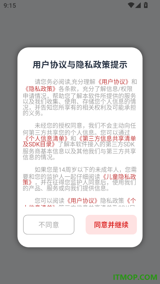 粤语词典免费版
