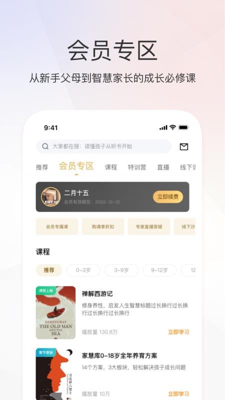 家慧库教育平台v6.3.7(5)