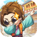 有间旺铺手游 v1.0.14