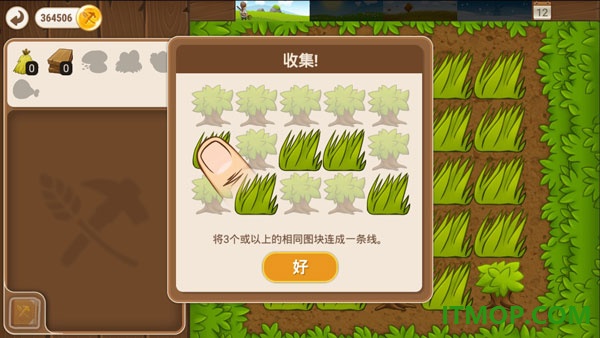 村庄日记2游戏