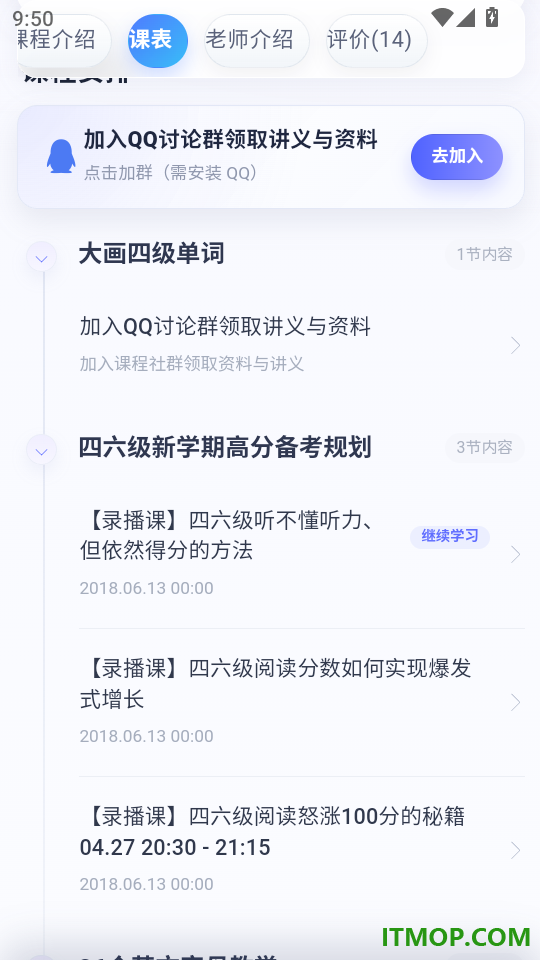 全汇考会计手机版